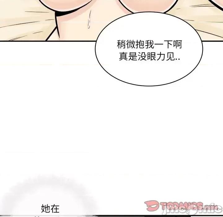 恶霸室友毋通来 最惨房东并不惨第 46 话 第135页