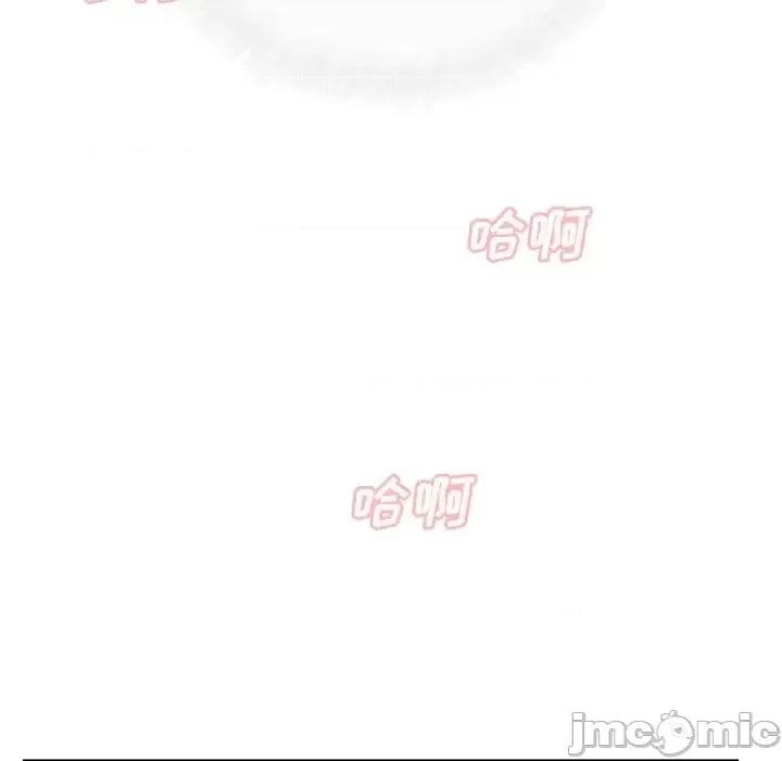 恶霸室友毋通来 最惨房东并不惨第 46 话 第140页