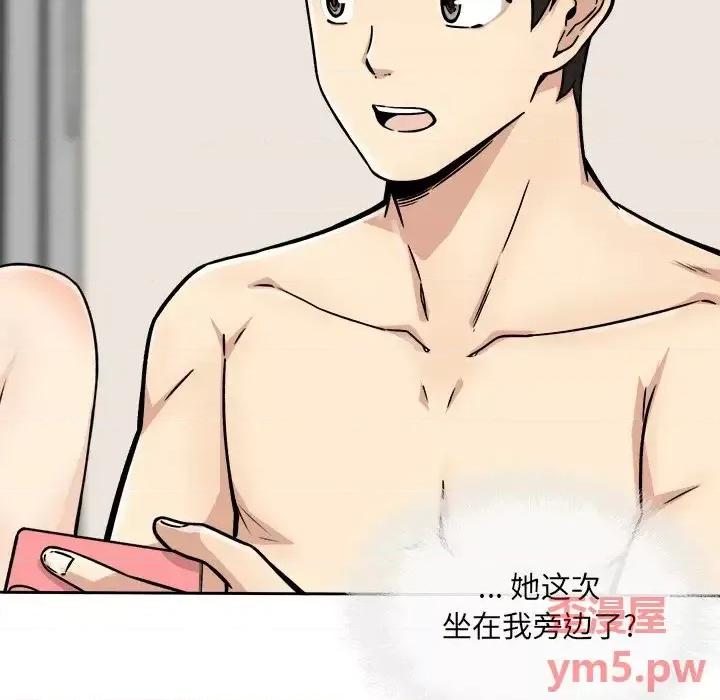 恶霸室友毋通来 最惨房东并不惨第 47 话 第6页