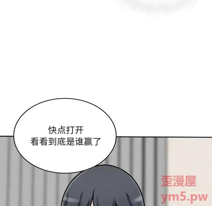 恶霸室友毋通来 最惨房东并不惨第 47 话 第7页