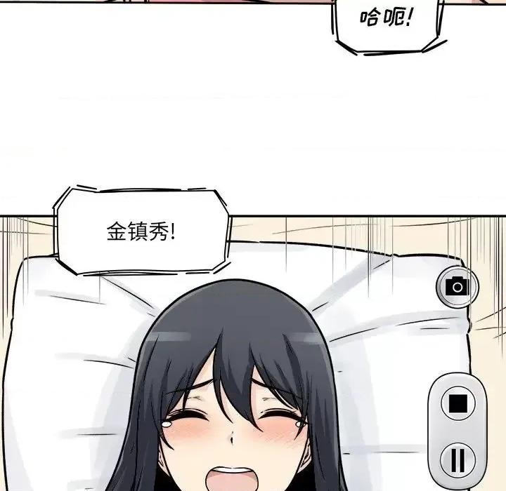 恶霸室友毋通来 最惨房东并不惨第 47 话 第11页