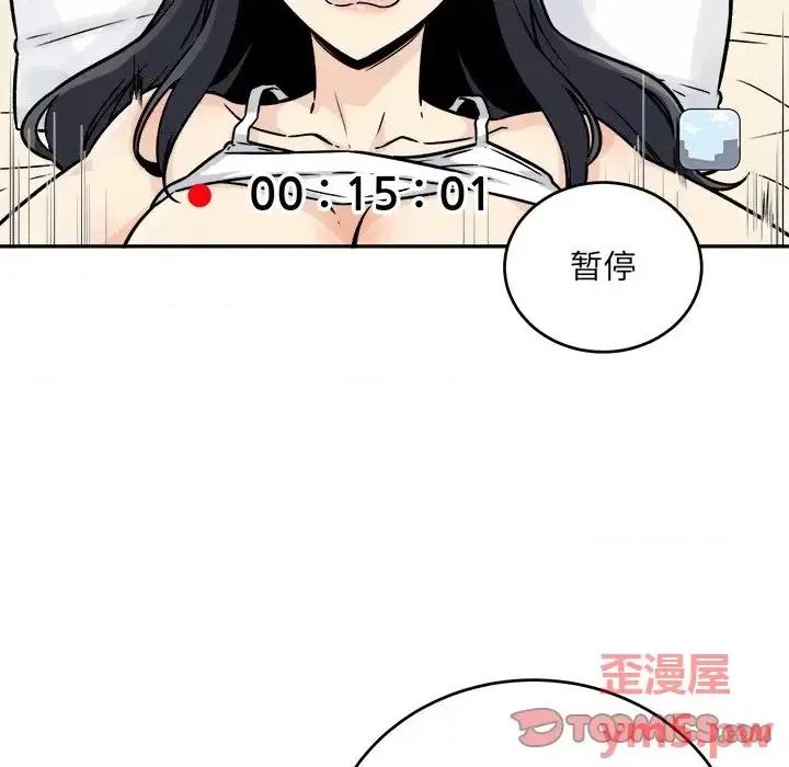 恶霸室友毋通来 最惨房东并不惨第 47 话 第12页