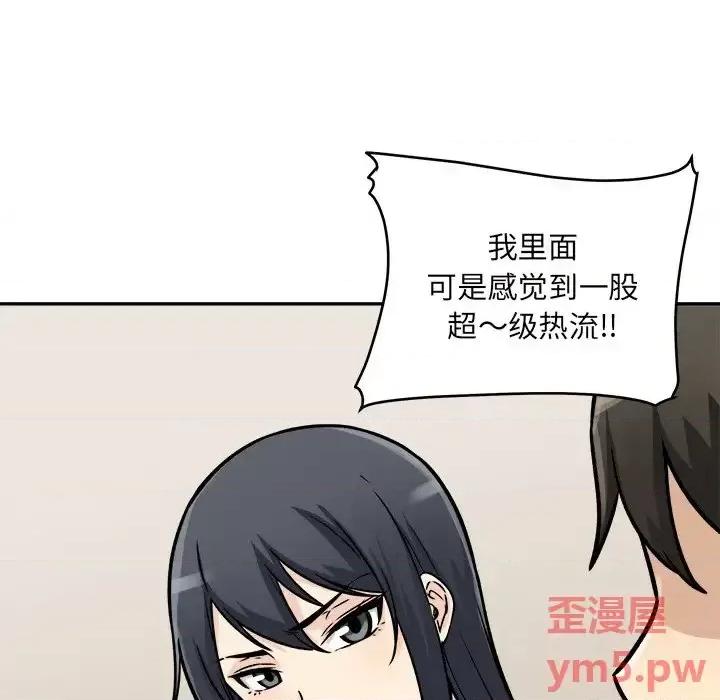 恶霸室友毋通来 最惨房东并不惨第 47 话 第17页