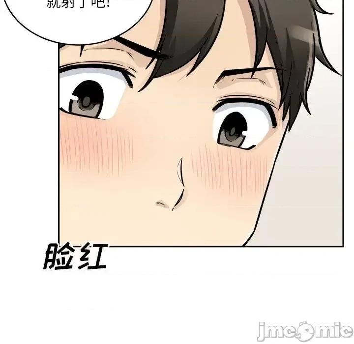 恶霸室友毋通来 最惨房东并不惨第 47 话 第20页