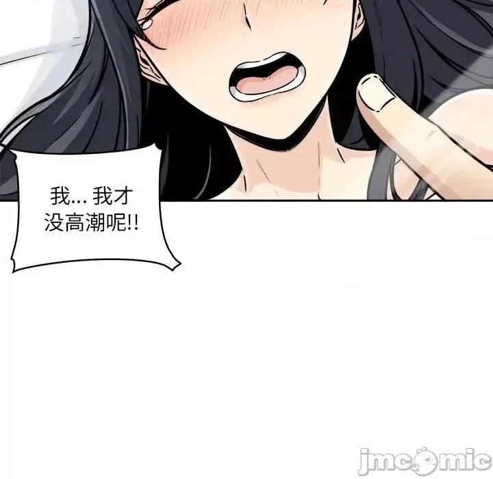 恶霸室友毋通来 最惨房东并不惨第 47 话 第25页