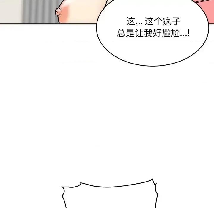 恶霸室友毋通来 最惨房东并不惨第 47 话 第29页