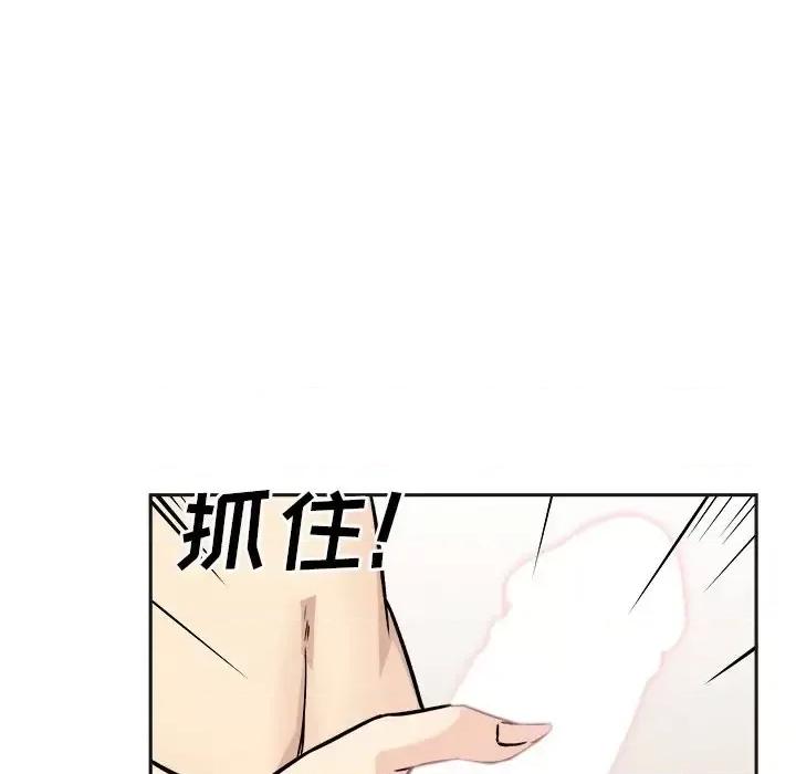 恶霸室友毋通来 最惨房东并不惨第 47 话 第32页