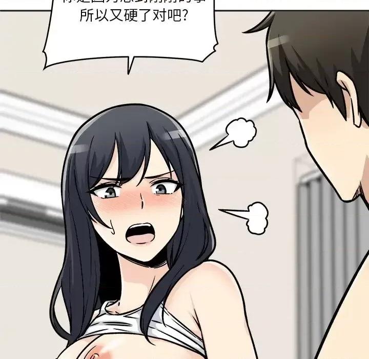 恶霸室友毋通来 最惨房东并不惨第 47 话 第34页