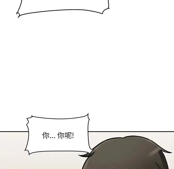 恶霸室友毋通来 最惨房东并不惨第 47 话 第36页
