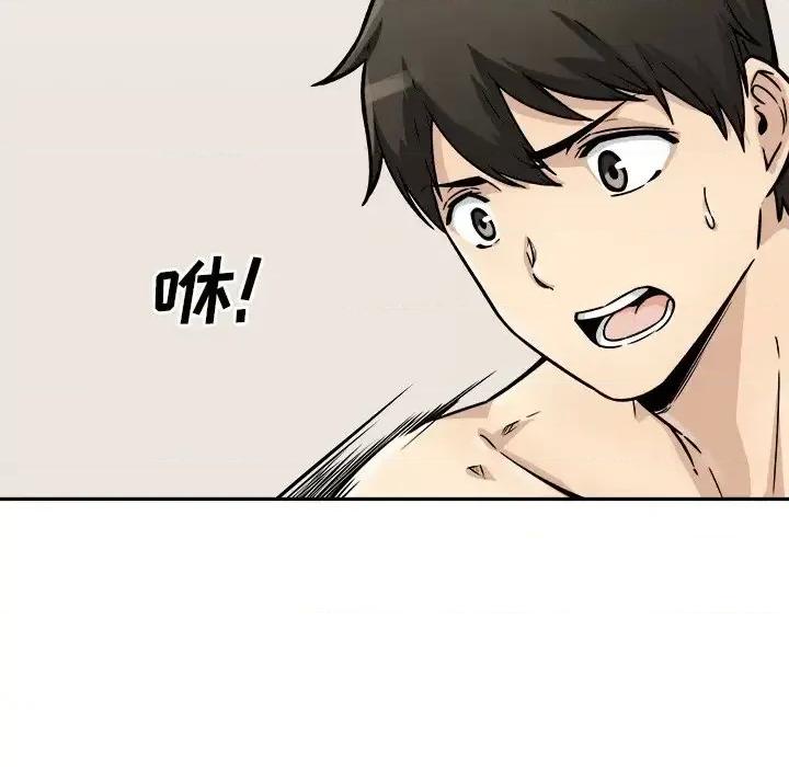 恶霸室友毋通来 最惨房东并不惨第 47 话 第37页