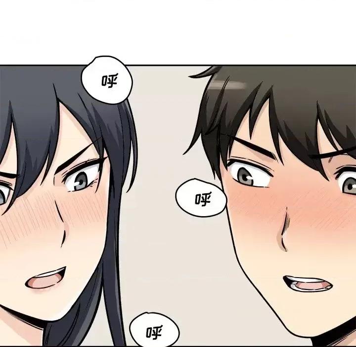 恶霸室友毋通来 最惨房东并不惨第 47 话 第44页