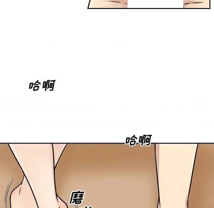 恶霸室友毋通来 最惨房东并不惨第 47 话 第47页