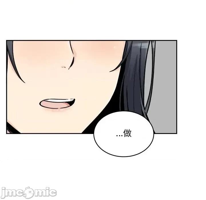 恶霸室友毋通来 最惨房东并不惨第 47 话 第50页
