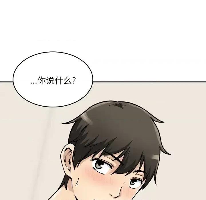 恶霸室友毋通来 最惨房东并不惨第 47 话 第51页