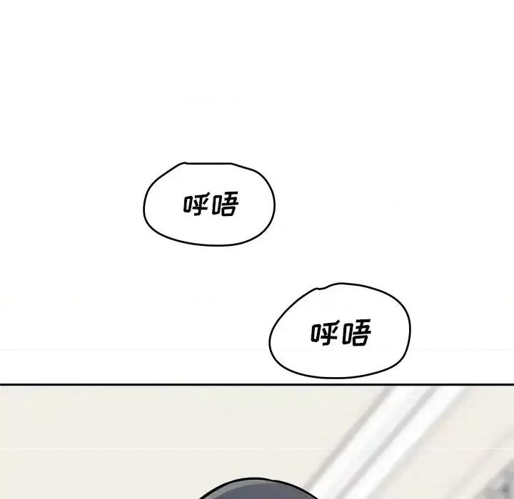 恶霸室友毋通来 最惨房东并不惨第 47 话 第61页