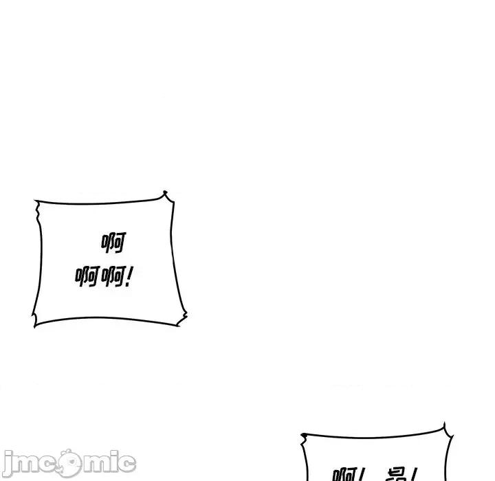 恶霸室友毋通来 最惨房东并不惨第 47 话 第80页