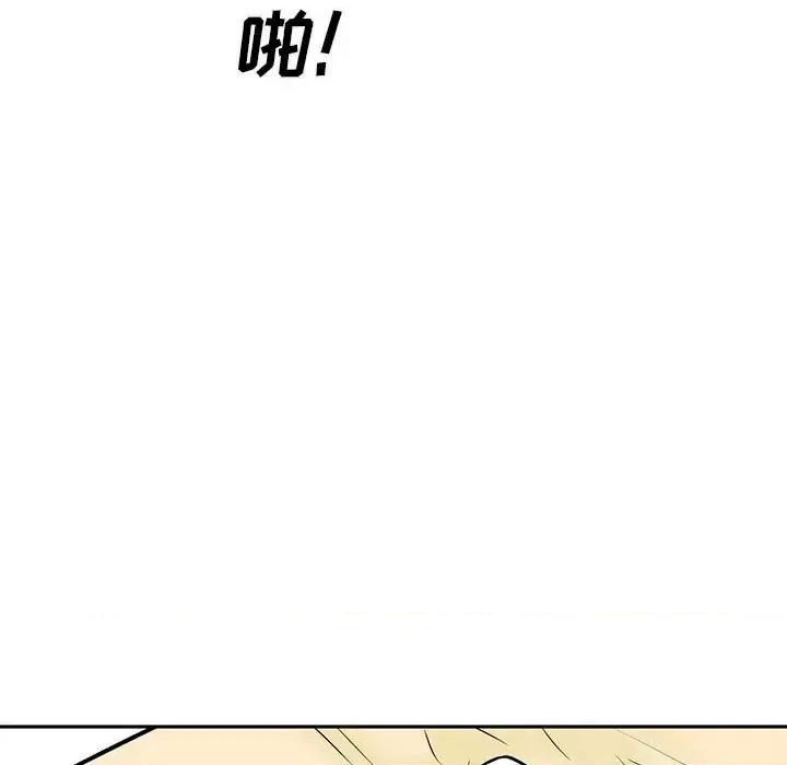 恶霸室友毋通来 最惨房东并不惨第 47 话 第83页