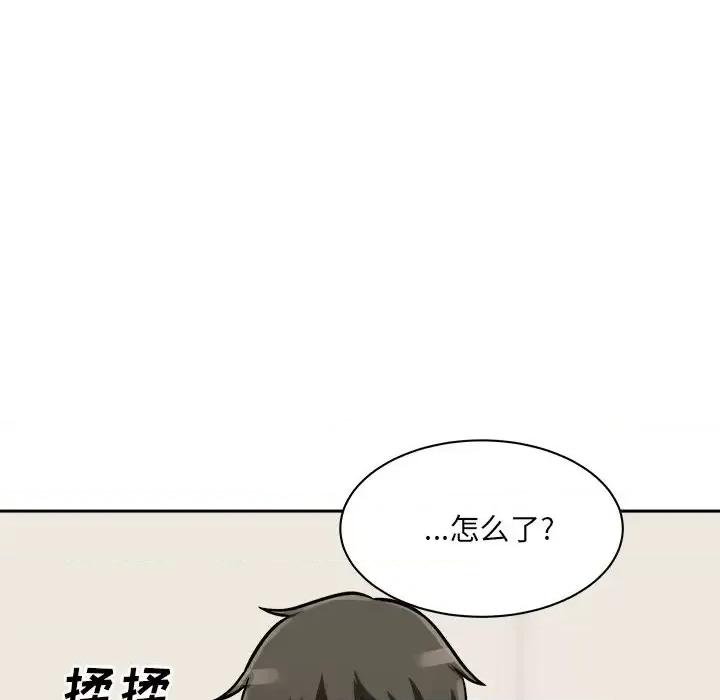 恶霸室友毋通来 最惨房东并不惨第 47 话 第87页