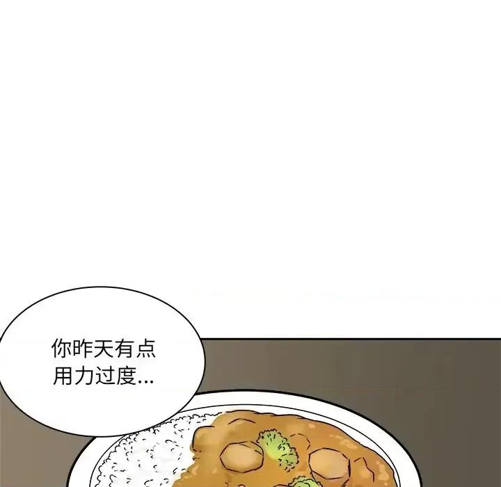 恶霸室友毋通来 最惨房东并不惨第 47 话 第89页