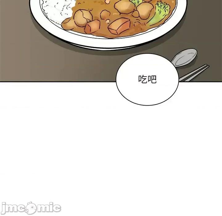 恶霸室友毋通来 最惨房东并不惨第 47 话 第90页