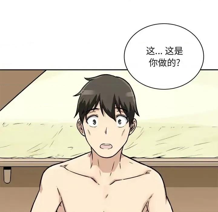 恶霸室友毋通来 最惨房东并不惨第 47 话 第91页