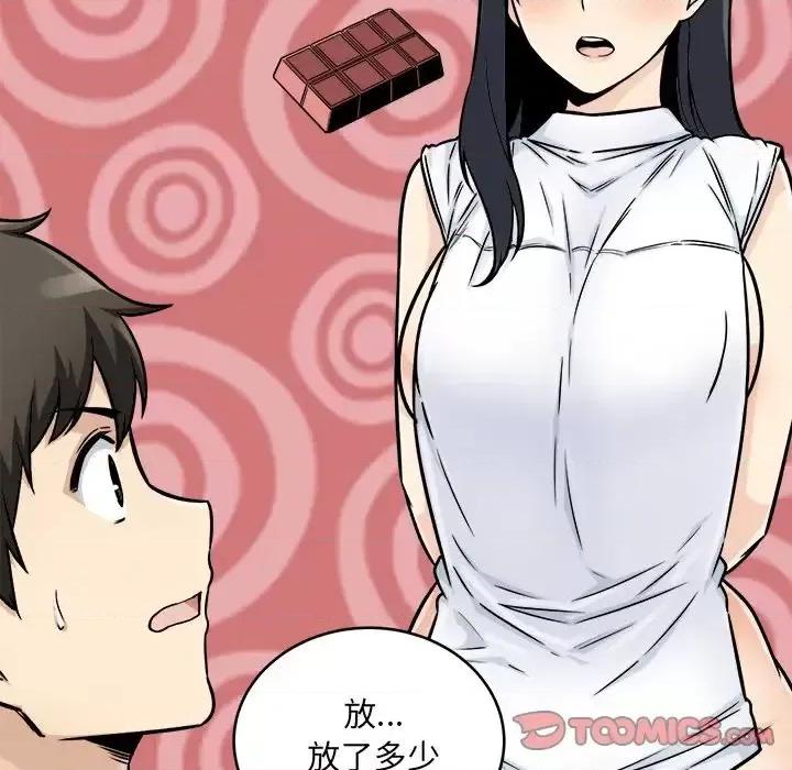 恶霸室友毋通来 最惨房东并不惨第 47 话 第102页