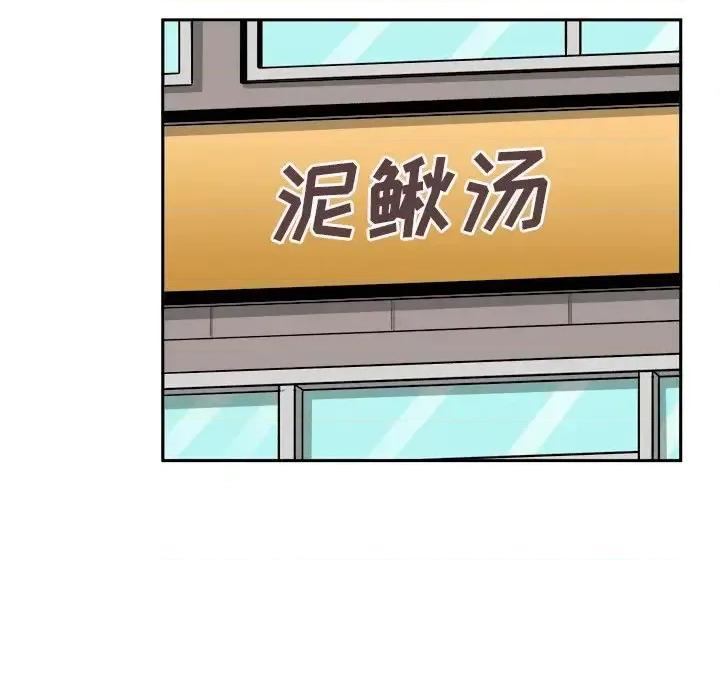 恶霸室友毋通来 最惨房东并不惨第 47 话 第117页