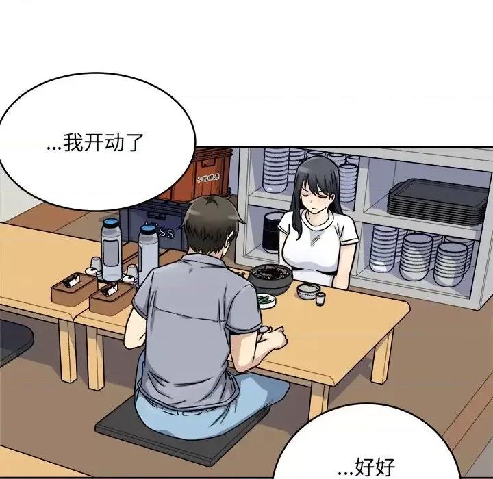 恶霸室友毋通来 最惨房东并不惨第 47 话 第118页