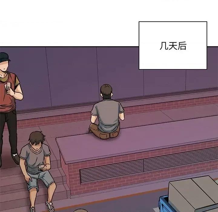 恶霸室友毋通来 最惨房东并不惨第 47 话 第127页