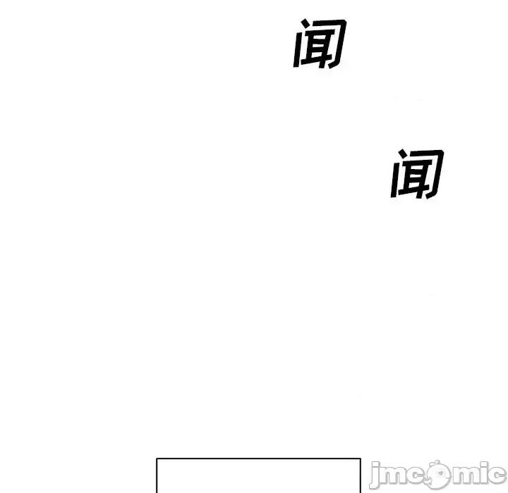 恶霸室友毋通来 最惨房东并不惨第 47 话 第135页