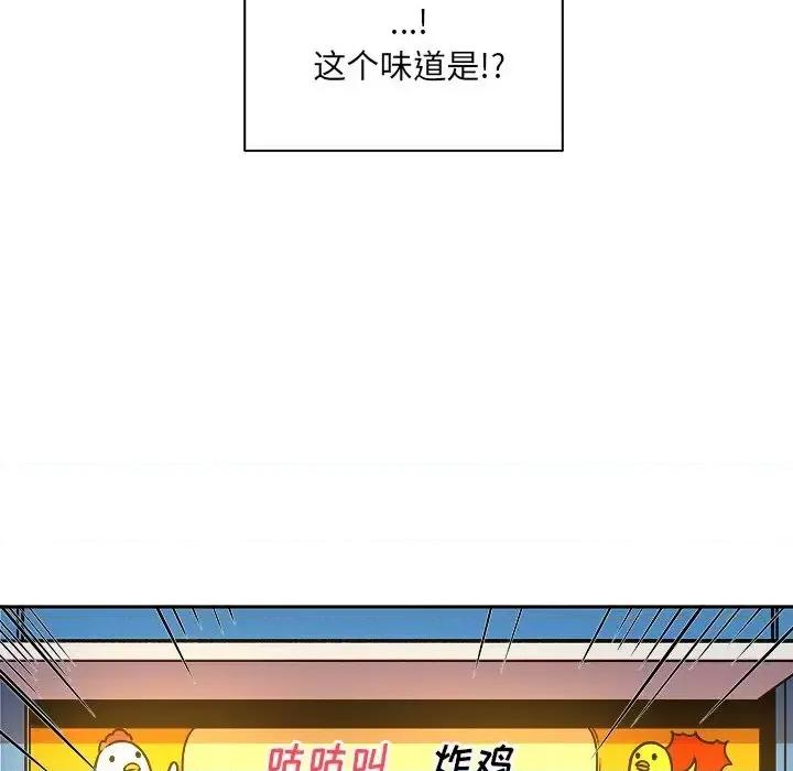 恶霸室友毋通来 最惨房东并不惨第 47 话 第136页