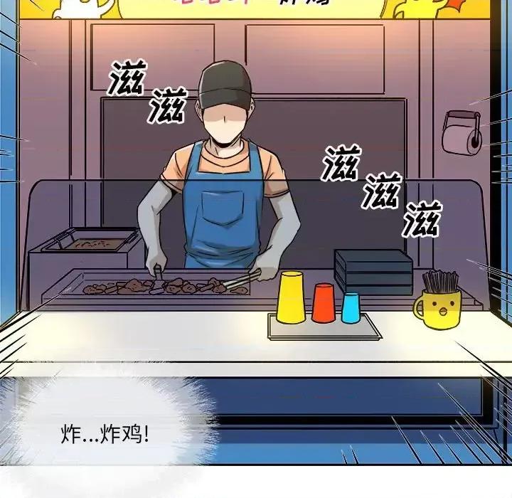 恶霸室友毋通来 最惨房东并不惨第 47 话 第137页