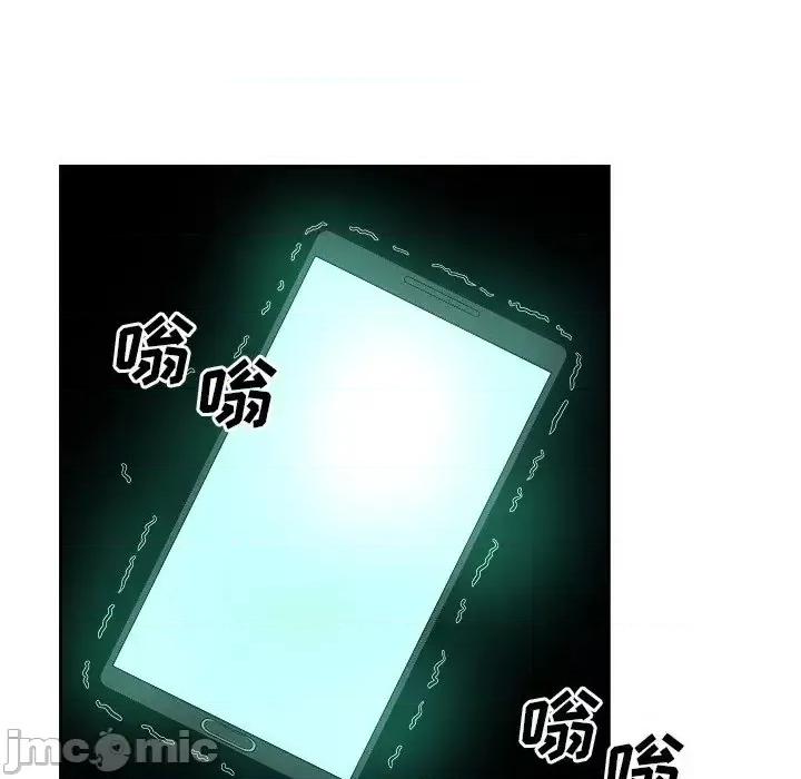 恶霸室友毋通来 最惨房东并不惨第 47 话 第140页