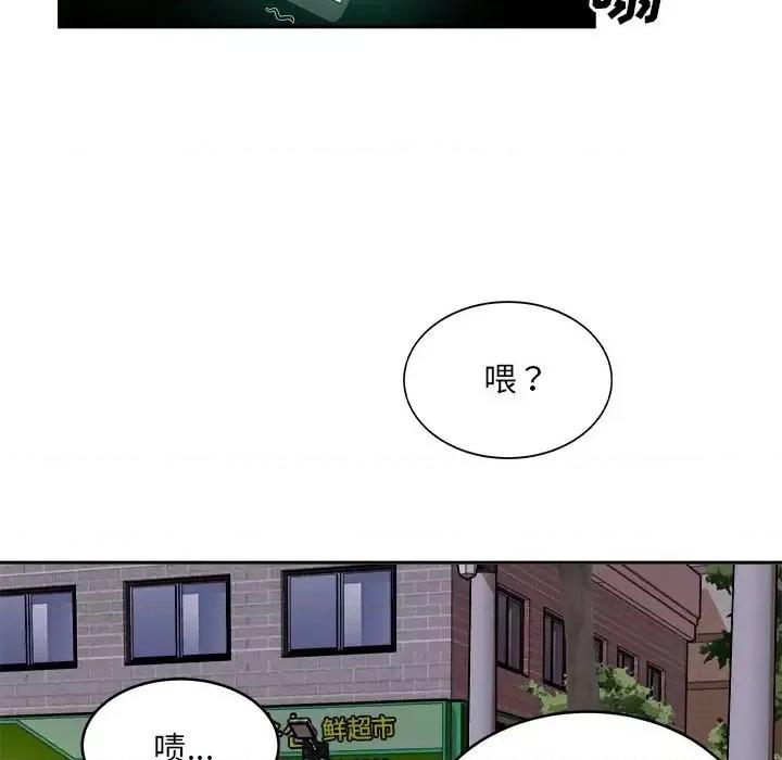 恶霸室友毋通来 最惨房东并不惨第 47 话 第141页