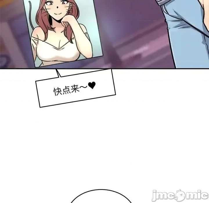 恶霸室友毋通来 最惨房东并不惨第 47 话 第145页
