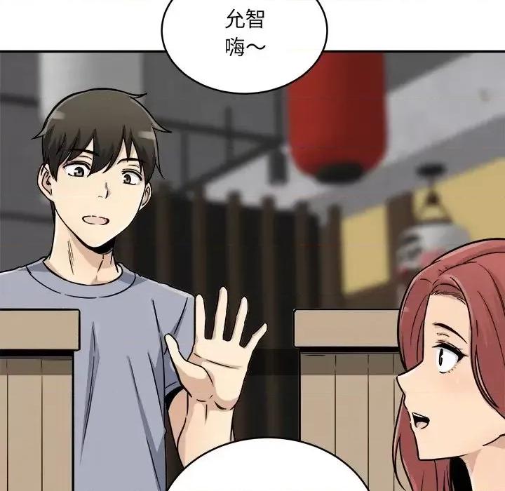 恶霸室友毋通来 最惨房东并不惨第 47 话 第146页
