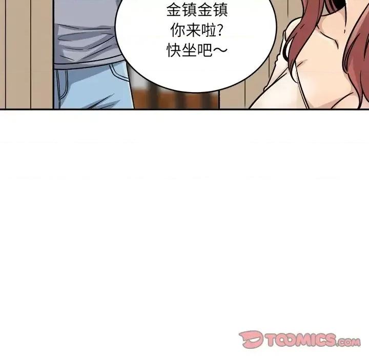 恶霸室友毋通来 最惨房东并不惨第 47 话 第147页