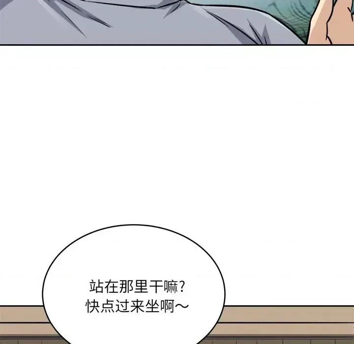 恶霸室友毋通来 最惨房东并不惨第 47 话 第149页