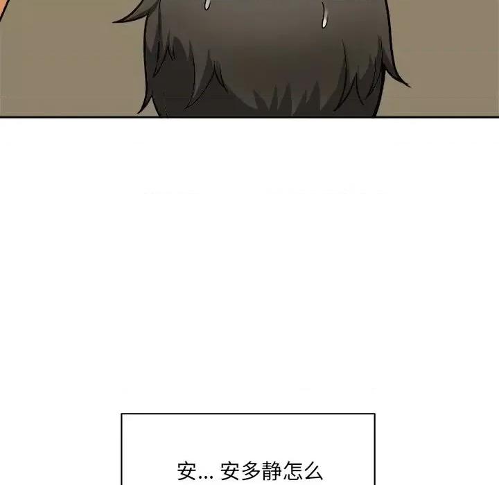 恶霸室友毋通来 最惨房东并不惨第 47 话 第151页