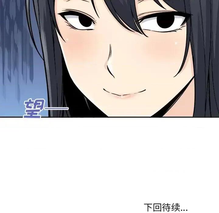 恶霸室友毋通来 最惨房东并不惨第 47 话 第153页