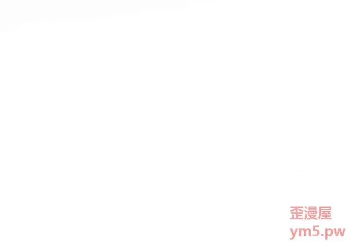 恶霸室友毋通来 最惨房东并不惨第 48 话 第1页
