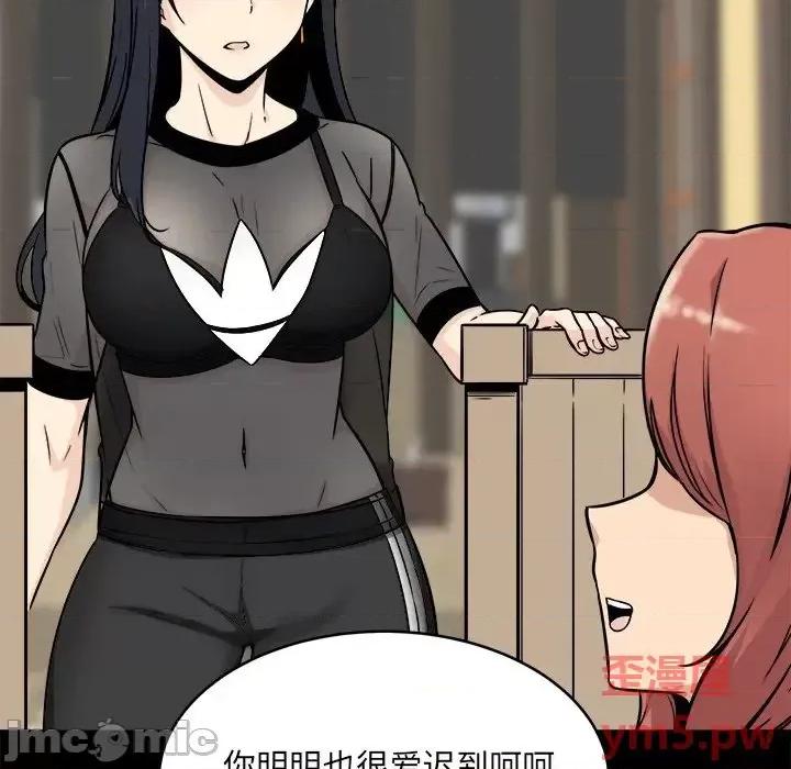 恶霸室友毋通来 最惨房东并不惨第 48 话 第5页