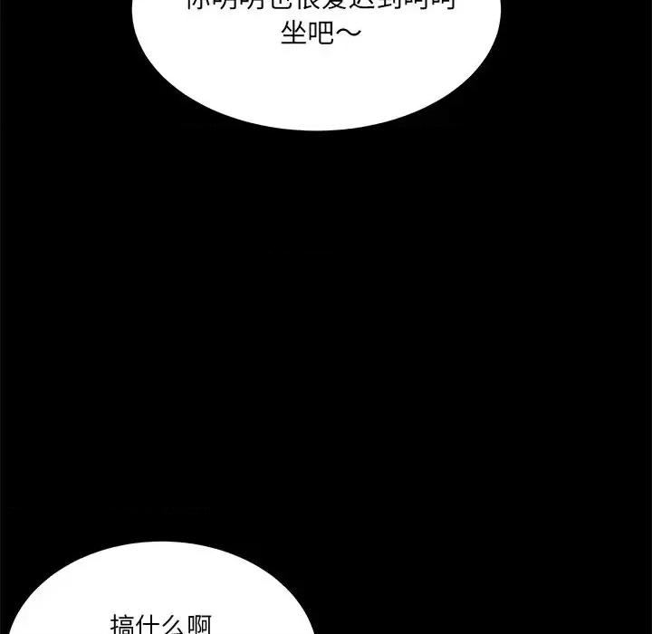 恶霸室友毋通来 最惨房东并不惨第 48 话 第6页