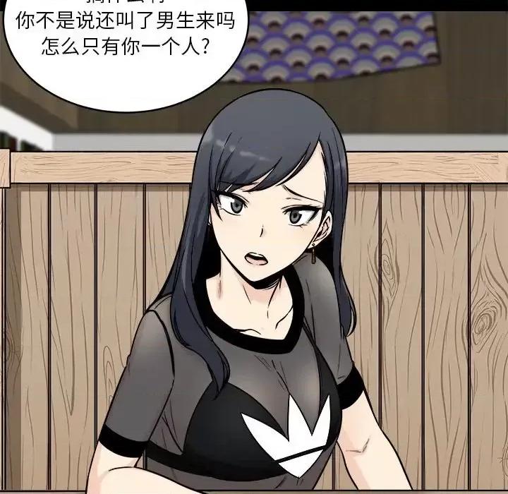 恶霸室友毋通来 最惨房东并不惨第 48 话 第7页