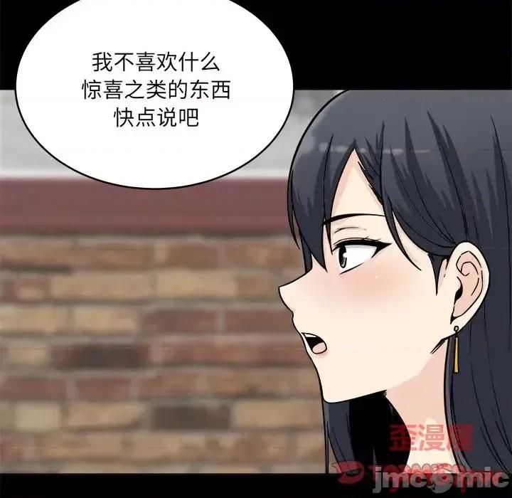 恶霸室友毋通来 最惨房东并不惨第 48 话 第15页