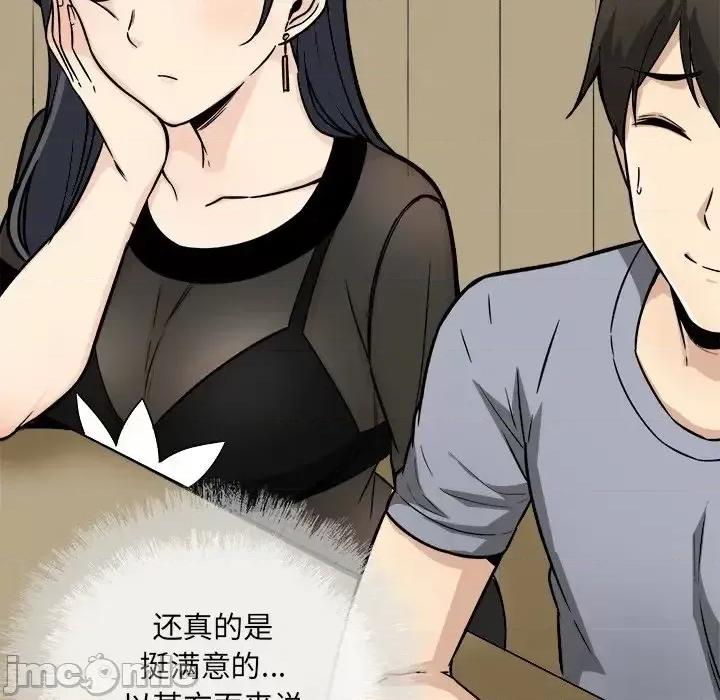 恶霸室友毋通来 最惨房东并不惨第 48 话 第20页