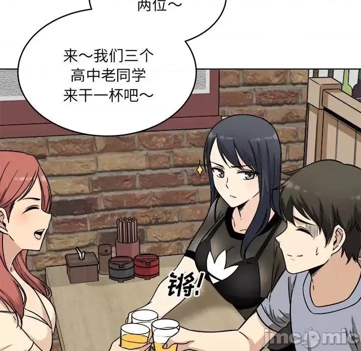恶霸室友毋通来 最惨房东并不惨第 48 话 第25页