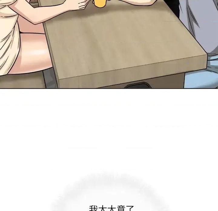 恶霸室友毋通来 最惨房东并不惨第 48 话 第26页
