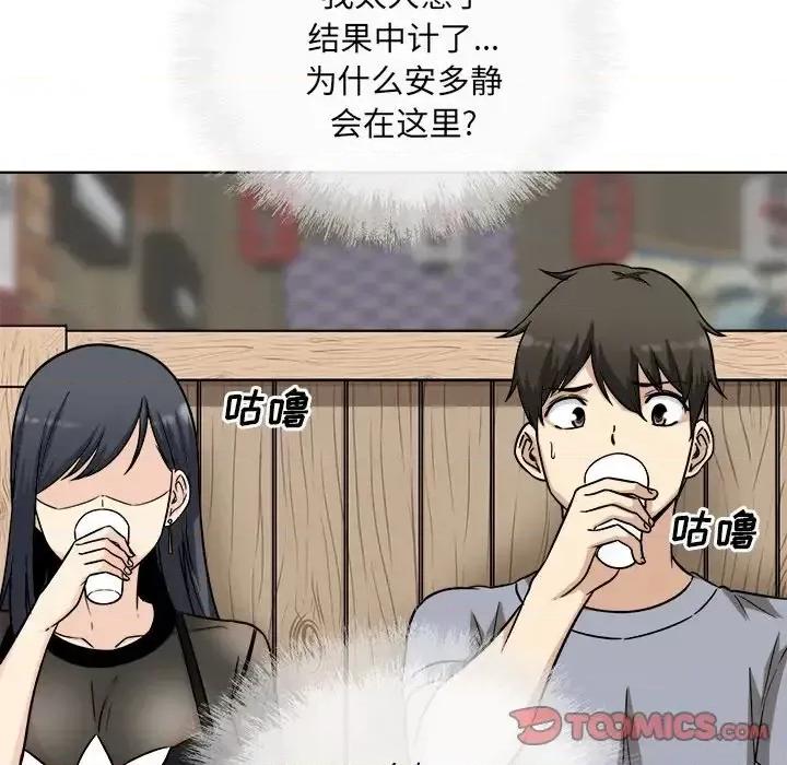 恶霸室友毋通来 最惨房东并不惨第 48 话 第27页