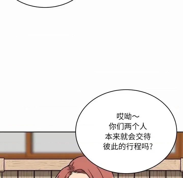 恶霸室友毋通来 最惨房东并不惨第 48 话 第34页